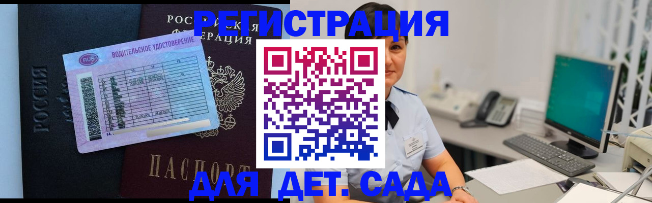 временная регистрация купить в Свободном