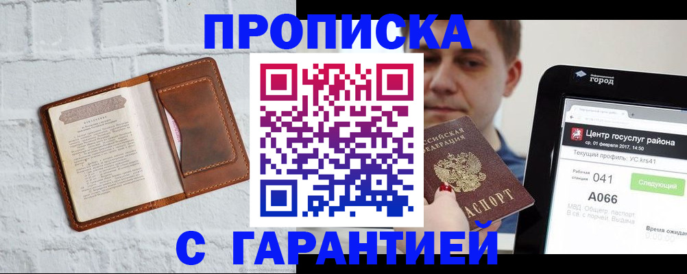 регистрация для дет. сада в Свободном