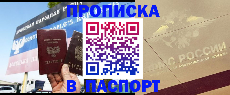 прописка поиск в Свободном