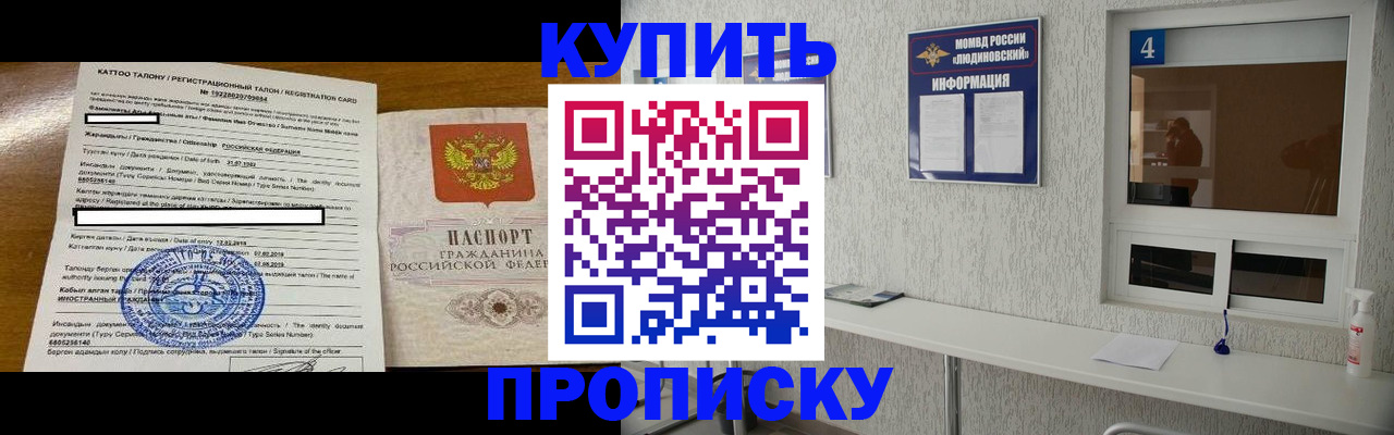 временная регистрация поиск в Свободном