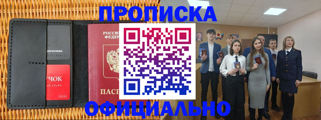 регистрация для дет. сада в Свободном